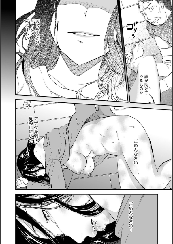 失楽園 〜母の罪〜 〈ハーフ版2〉後編_6枚目の画像